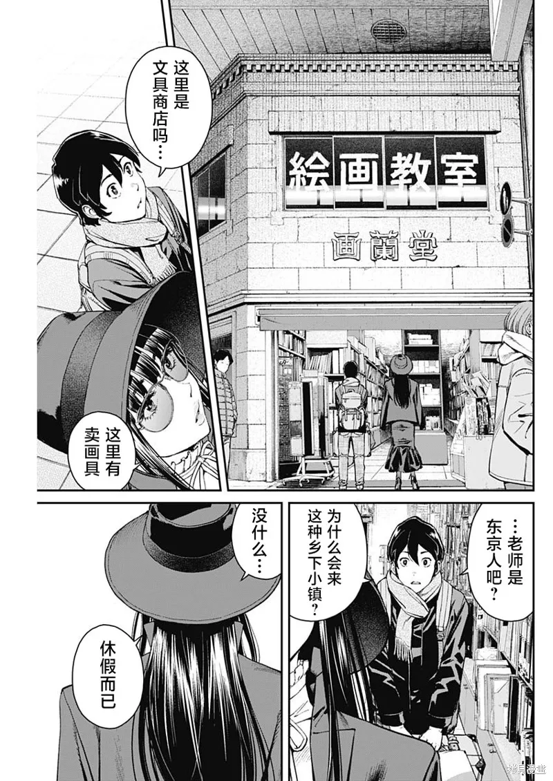 高遠天空,第04話,第7张