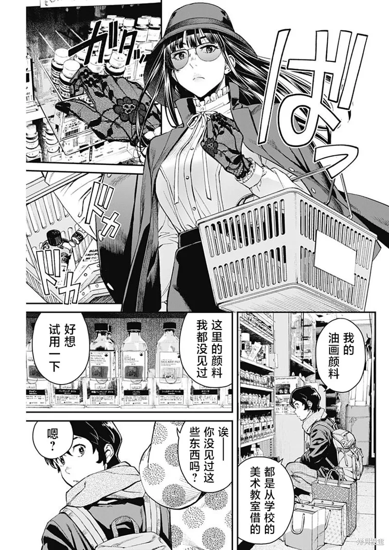 高遠天空,第04話,第9张