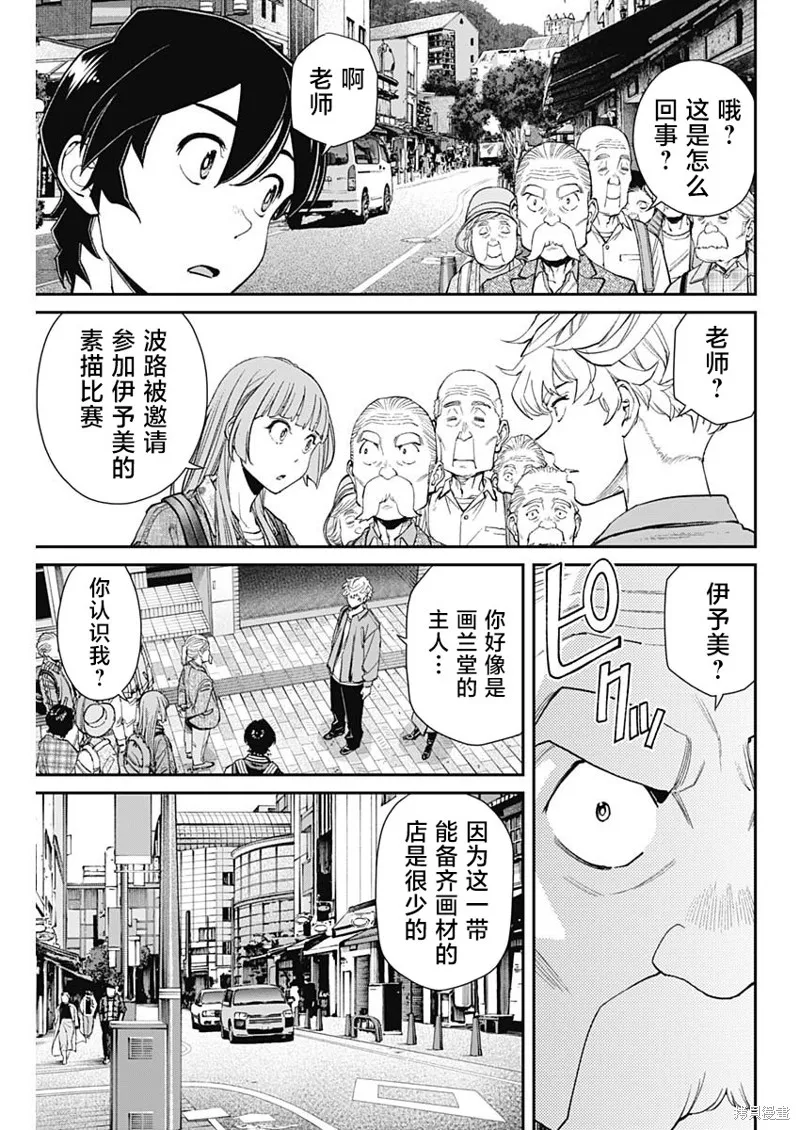 高遠天空,第16話,第11张