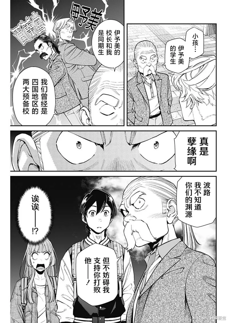 高遠天空,第16話,第13张