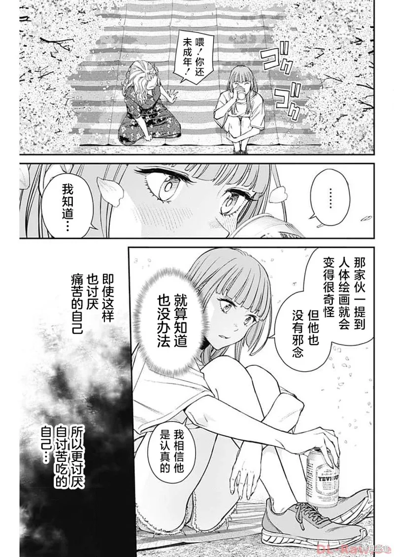 高遠天空,第15話,第18张