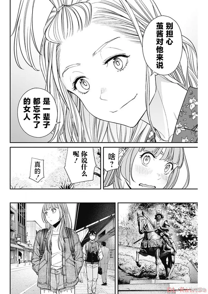 高遠天空,第15話,第20张