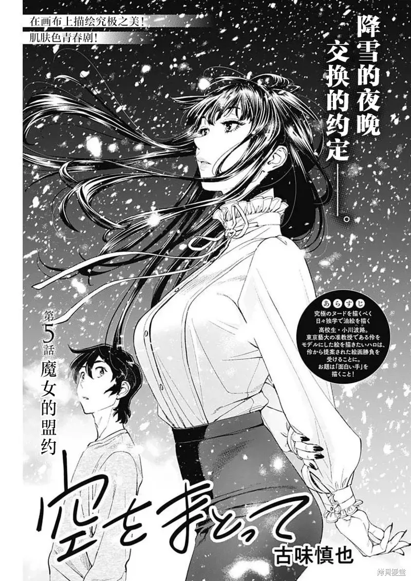 高遠天空,第05话,第1张