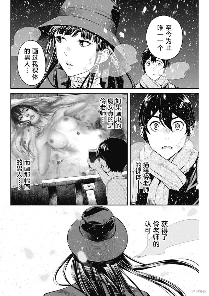 高遠天空,第05话,第17张