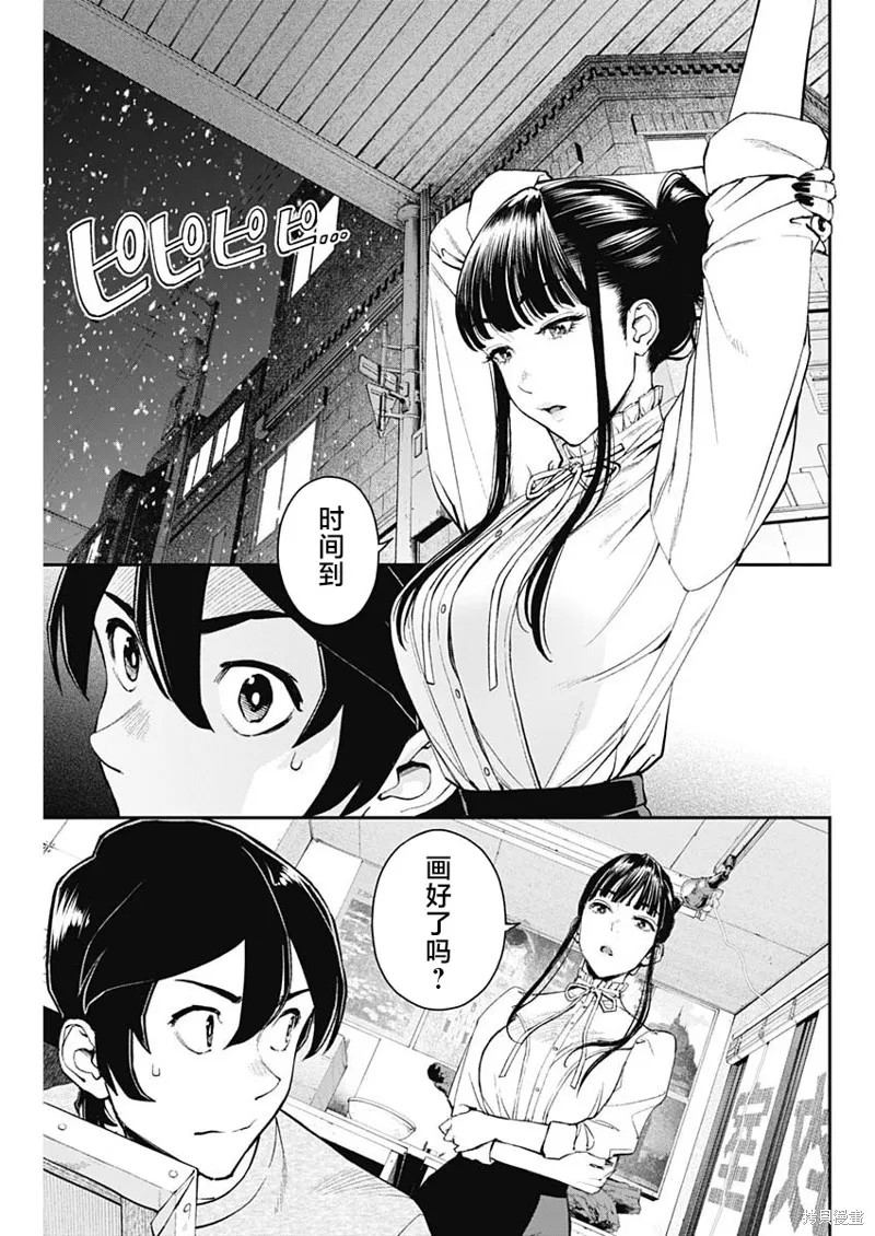 高遠天空,第05话,第3张