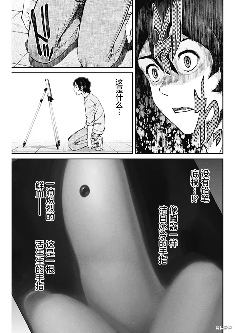 高遠天空,第05话,第7张