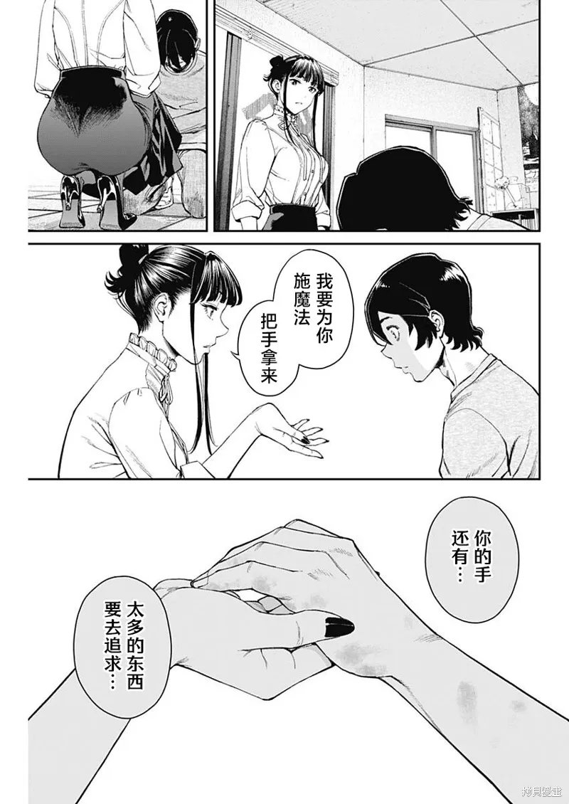 高遠天空,第05话,第9张
