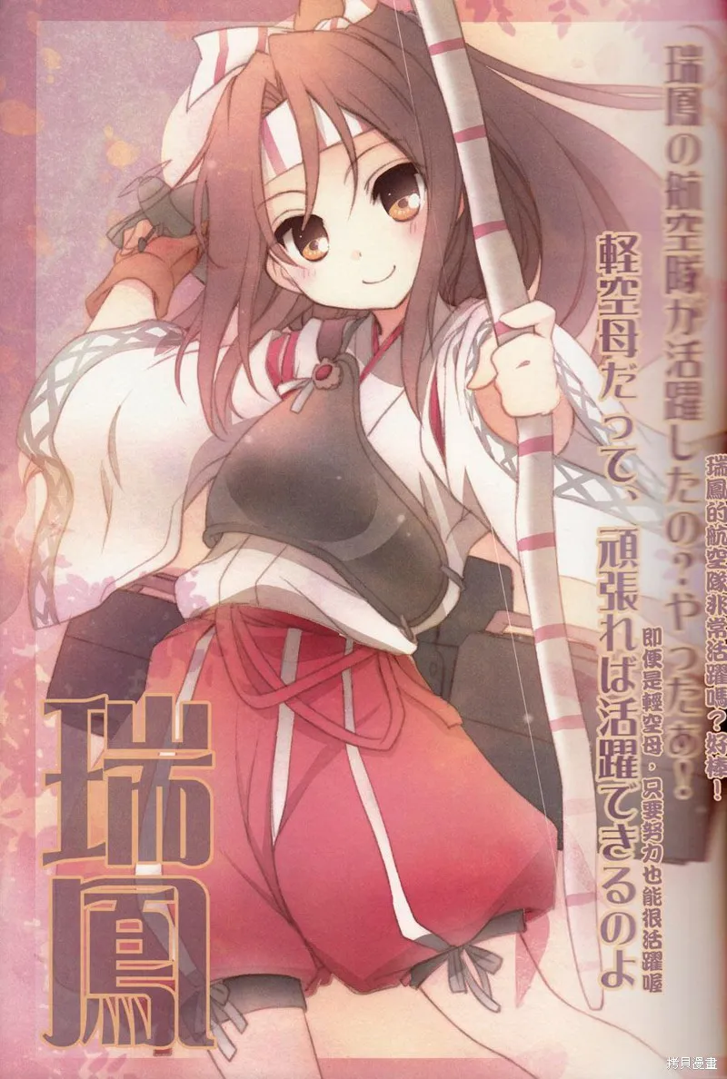 金剛控，現在開始啦！,第02话,第3张