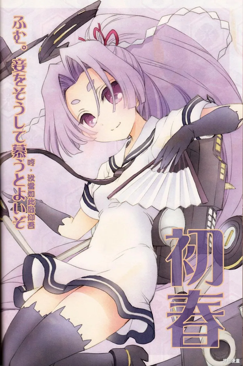 金剛控，現在開始啦！,第02话,第4张