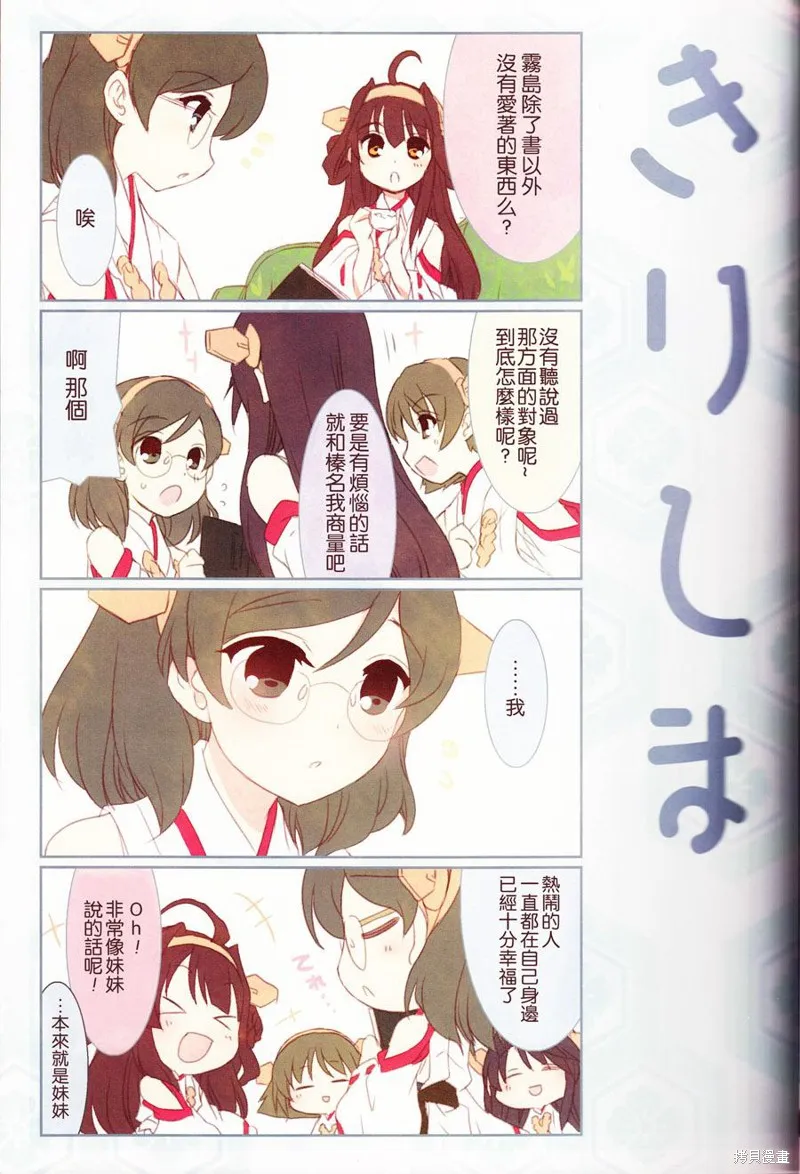 金剛控，現在開始啦！,金刚Collection,第11张