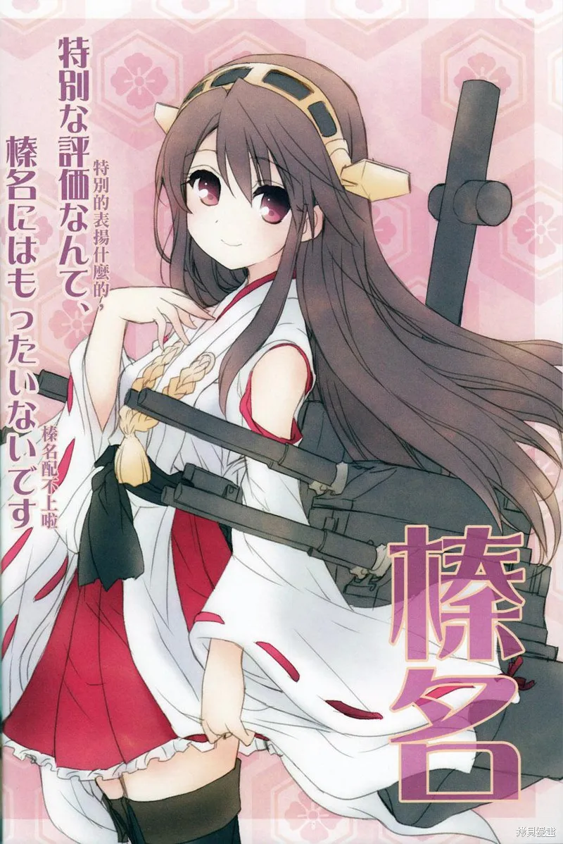 金剛控，現在開始啦！,金刚Collection,第6张
