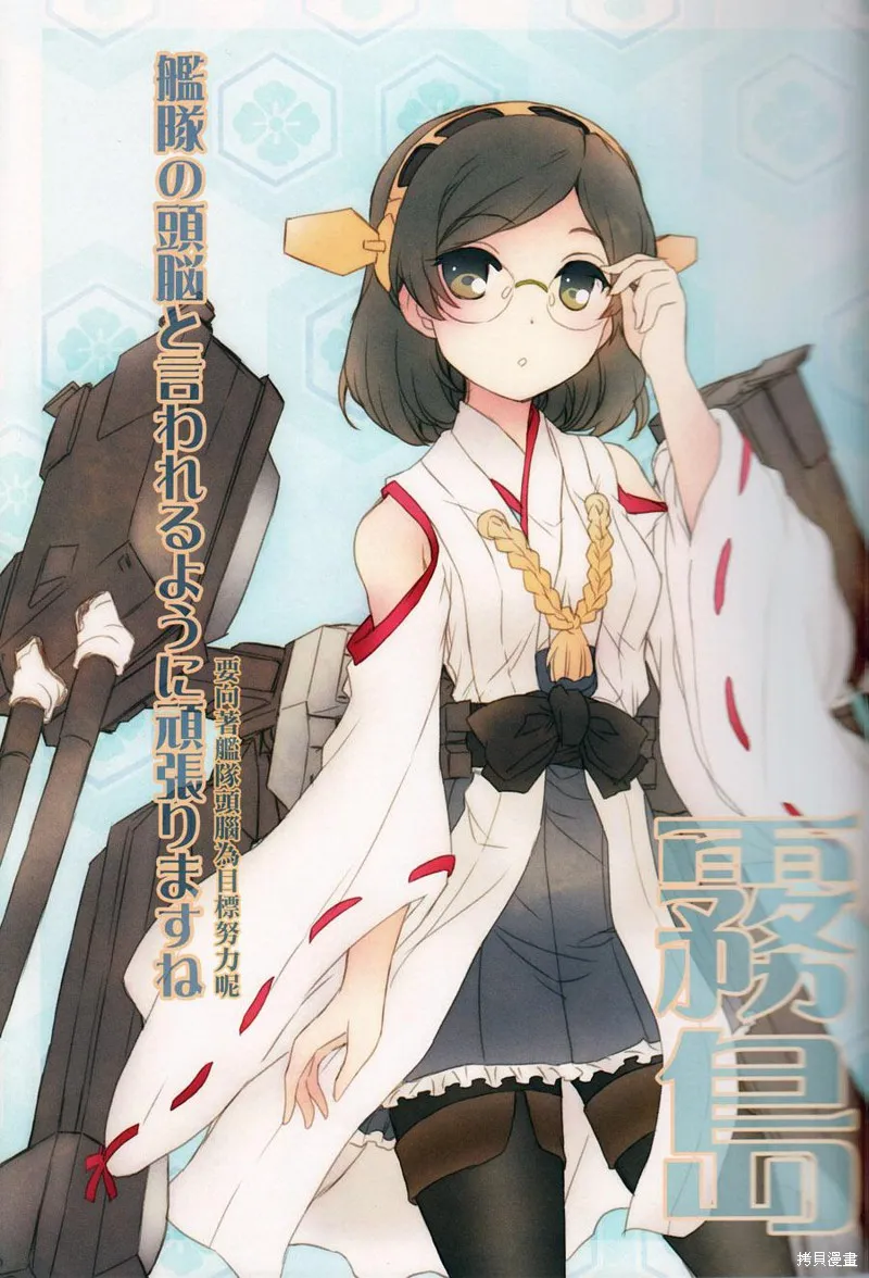 金剛控，現在開始啦！,金刚Collection,第7张