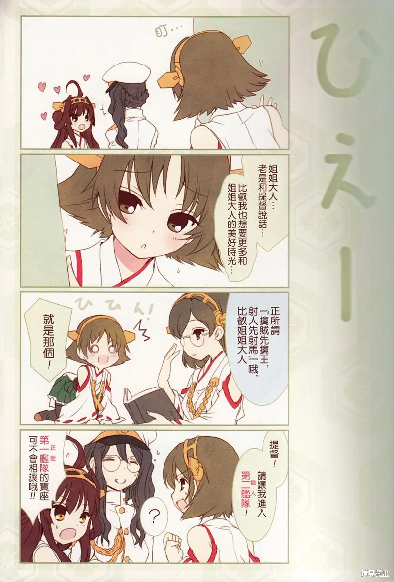 金剛控，現在開始啦！,金刚Collection,第9张