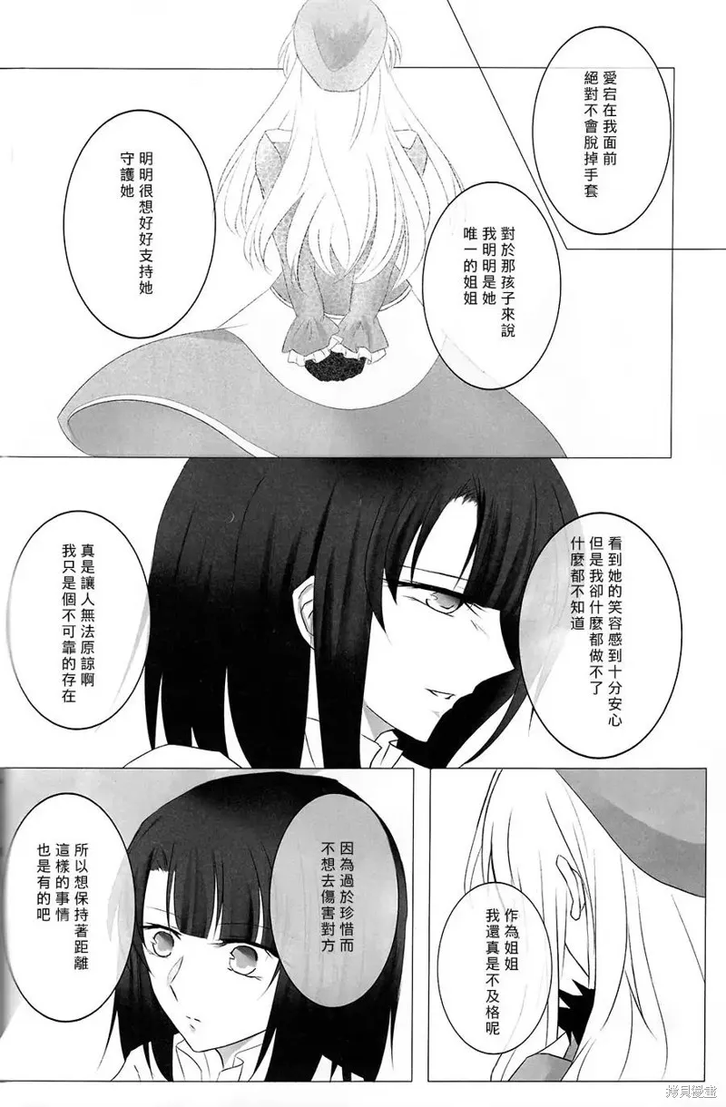 愛宕X高雄合同志,第04话,第2张