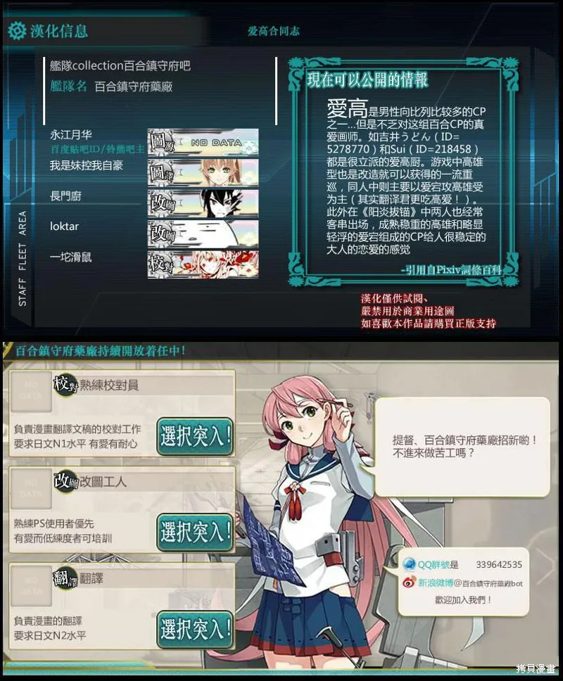 愛宕X高雄合同志,第06话,第12张