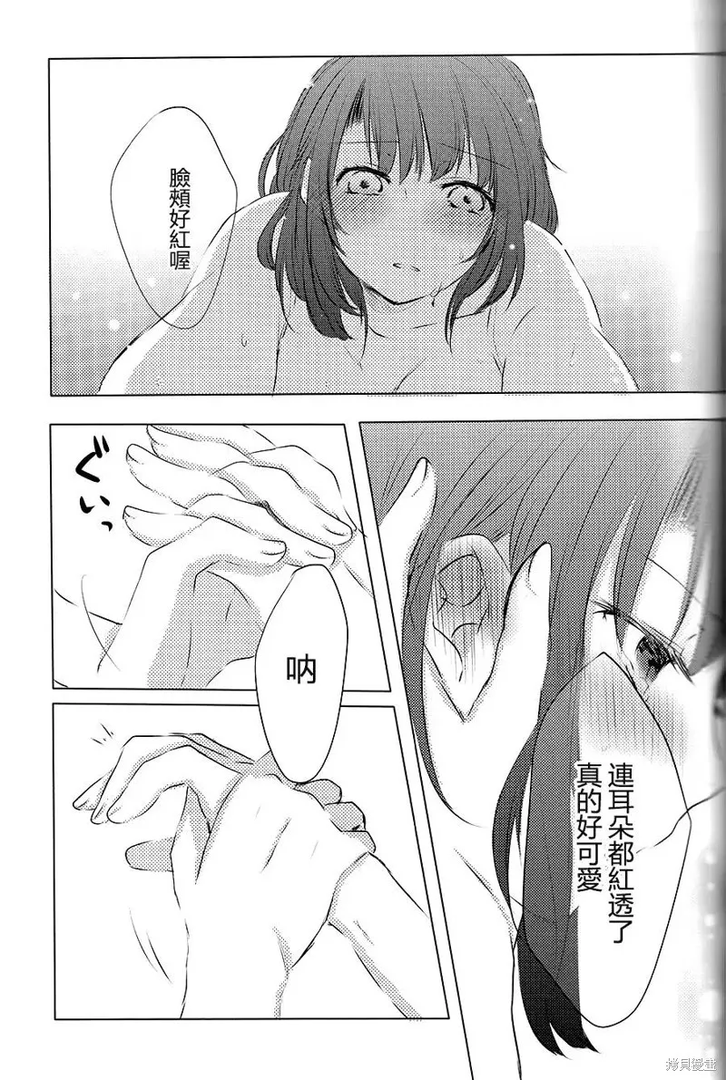 愛宕X高雄合同志,第06话,第7张