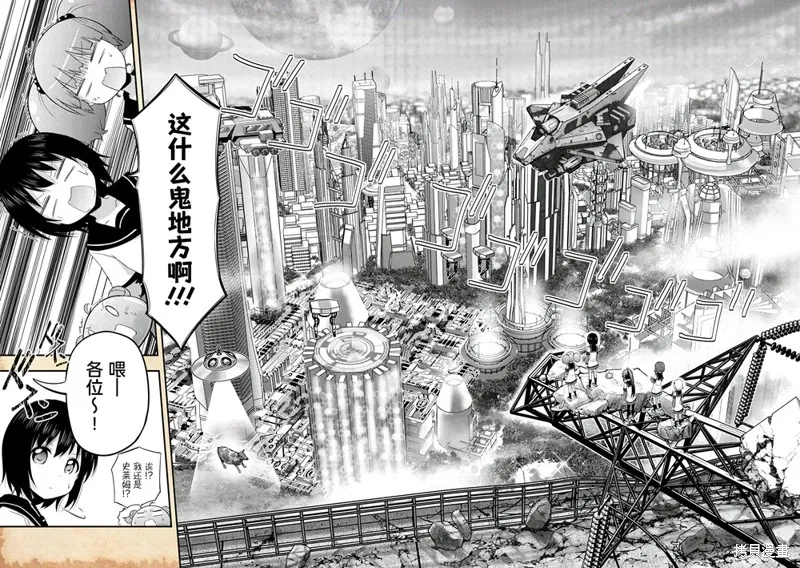 關於轉生後只有燈里變成史萊姆的事,第21话,第14张