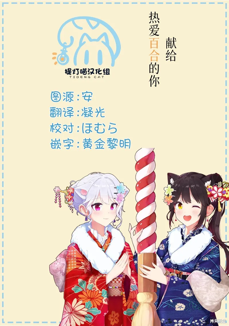 關於轉生後只有燈里變成史萊姆的事,第21话,第17张