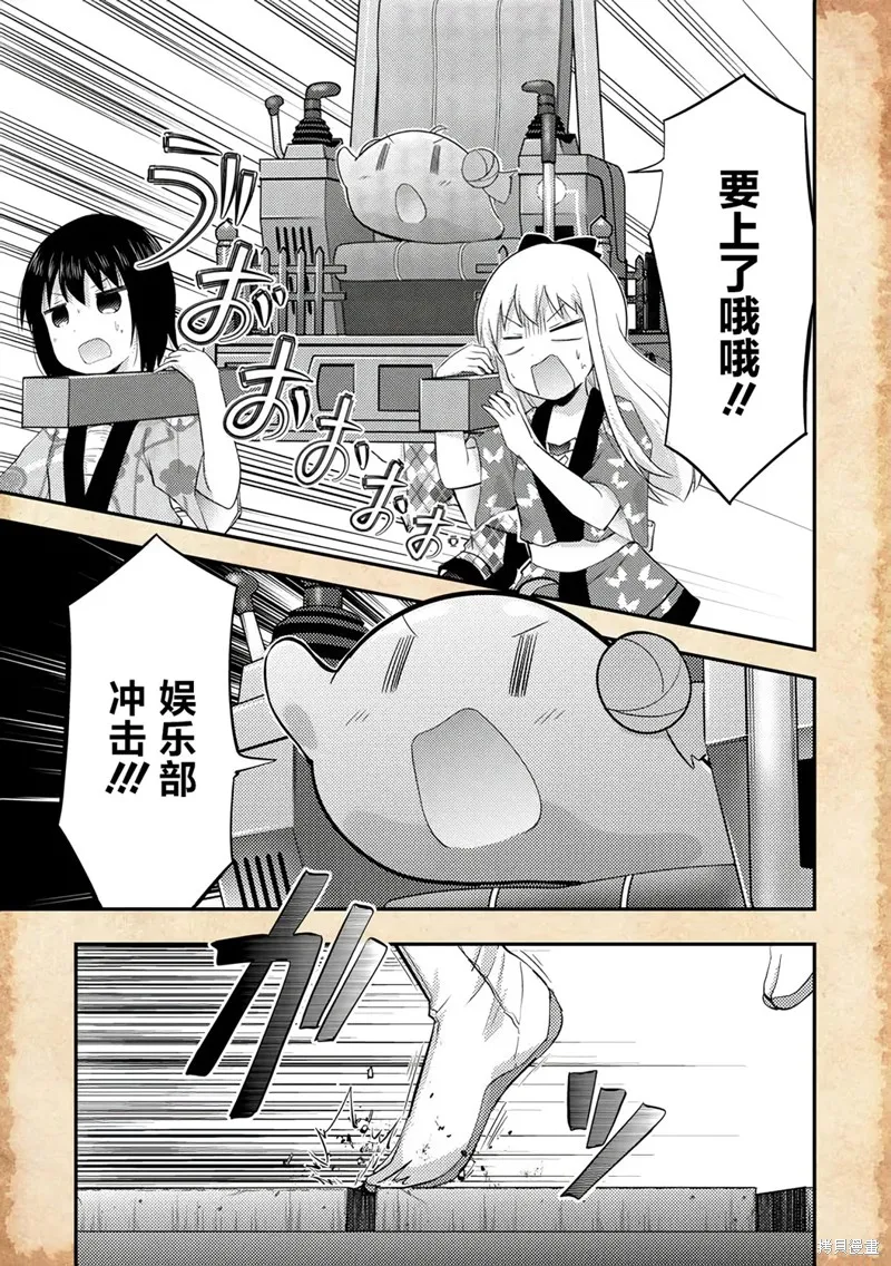 關於轉生後只有燈里變成史萊姆的事,第21话,第3张