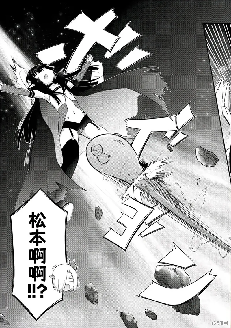 關於轉生後只有燈里變成史萊姆的事,第21话,第5张