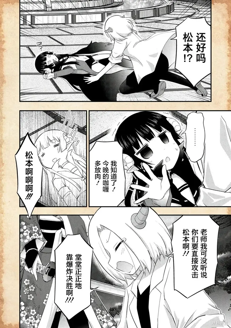 關於轉生後只有燈里變成史萊姆的事,第21话,第6张