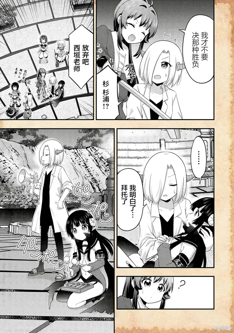 關於轉生後只有燈里變成史萊姆的事,第21话,第7张