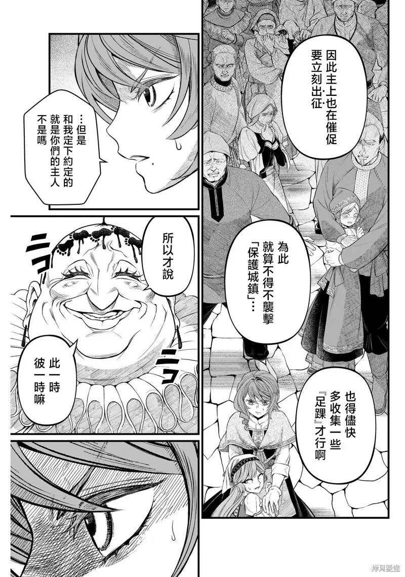 童話之冠,第10話,第3张