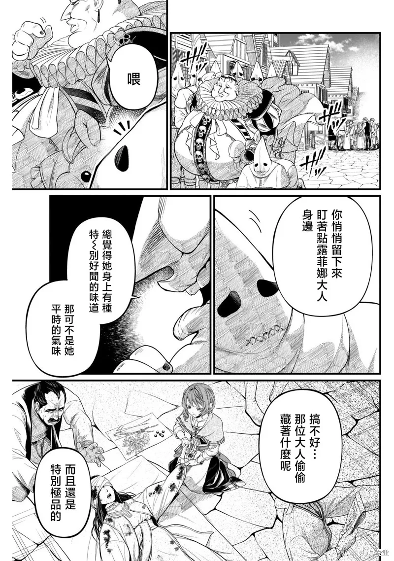 童話之冠,第10話,第9张