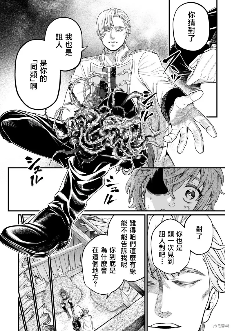 童話之冠,第11話,第10张