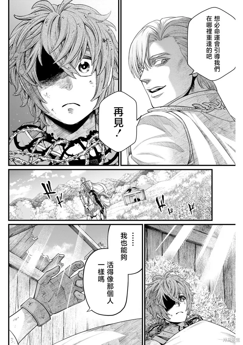 童話之冠,第11話,第16张