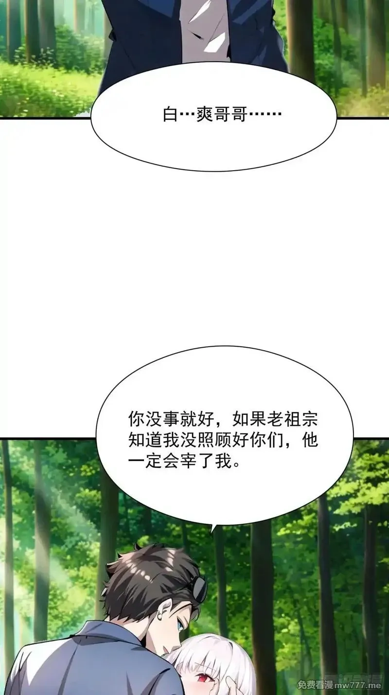 我在异族开后宫,137 你出事老祖宗会杀了我,第21张