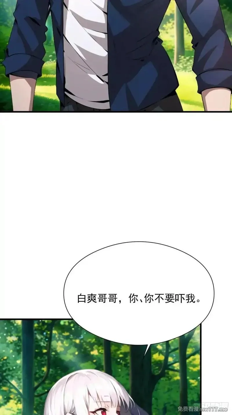 我在异族开后宫,137 你出事老祖宗会杀了我,第29张