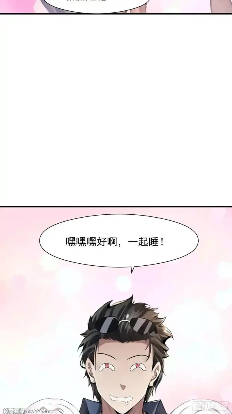 我在异族开后宫,137 你出事老祖宗会杀了我,第36张