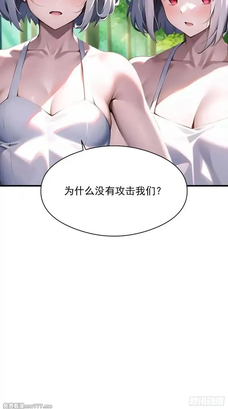 我在异族开后宫,137 你出事老祖宗会杀了我,第48张