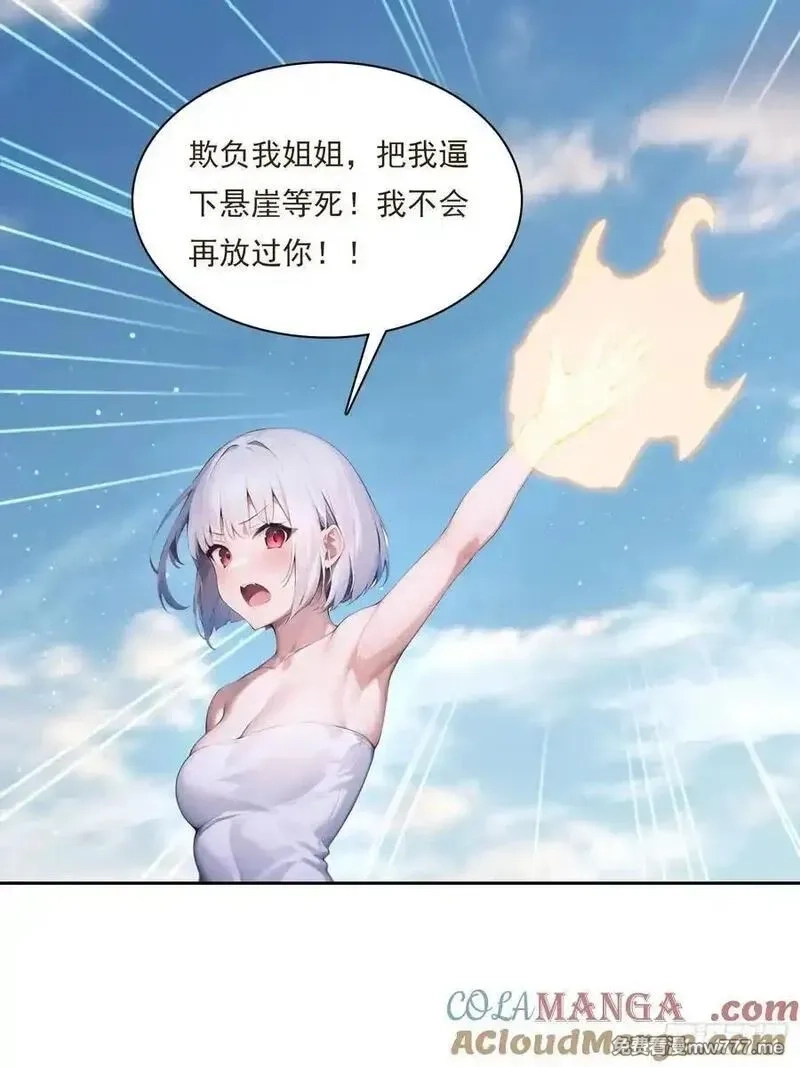 我在异族开后宫,145 咱们一起休息,第10张