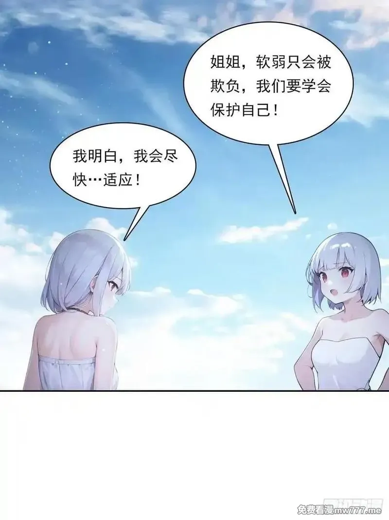 我在异族开后宫,145 咱们一起休息,第17张