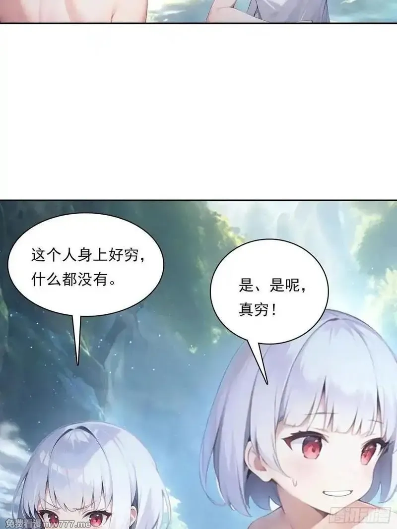 我在异族开后宫,145 咱们一起休息,第32张