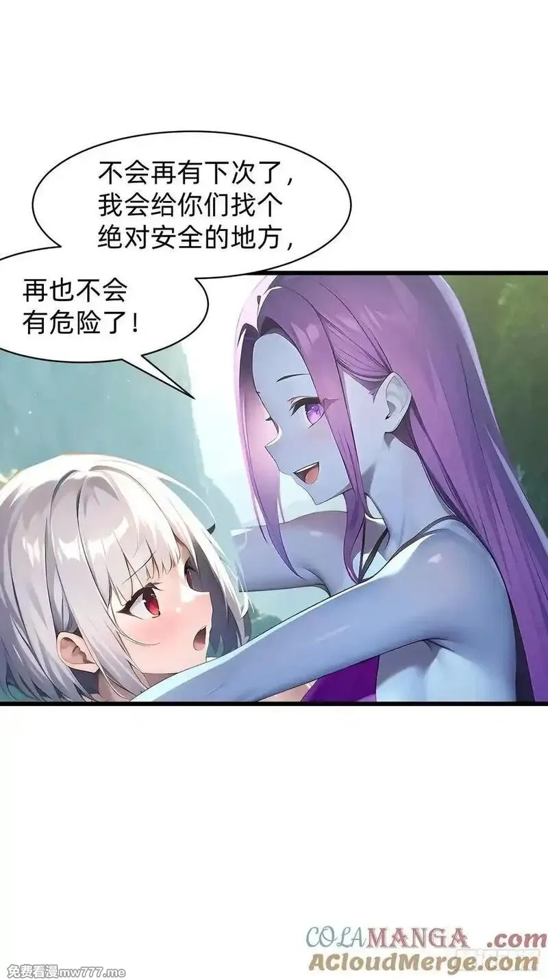 我在异族开后宫,146 团聚,第10张