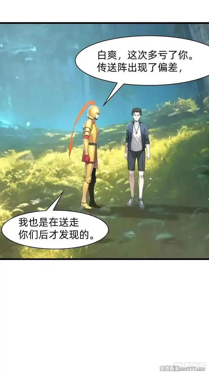 我在异族开后宫,146 团聚,第11张