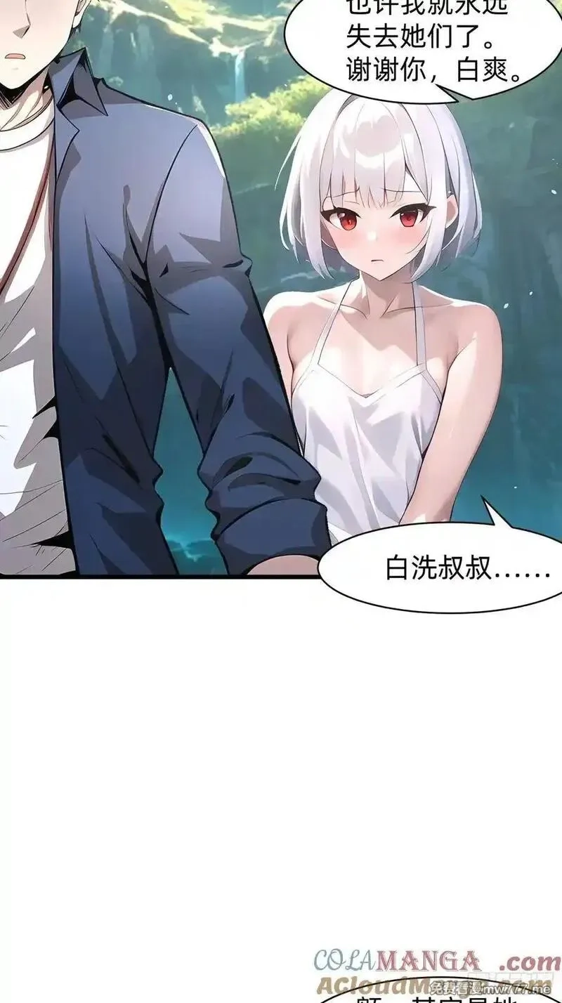 我在异族开后宫,146 团聚,第13张