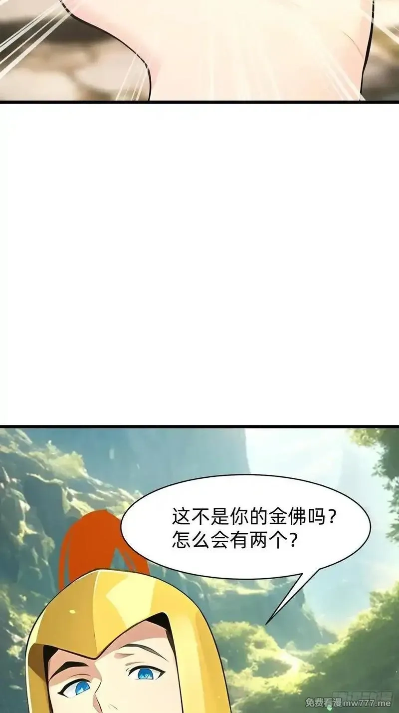 我在异族开后宫,146 团聚,第20张