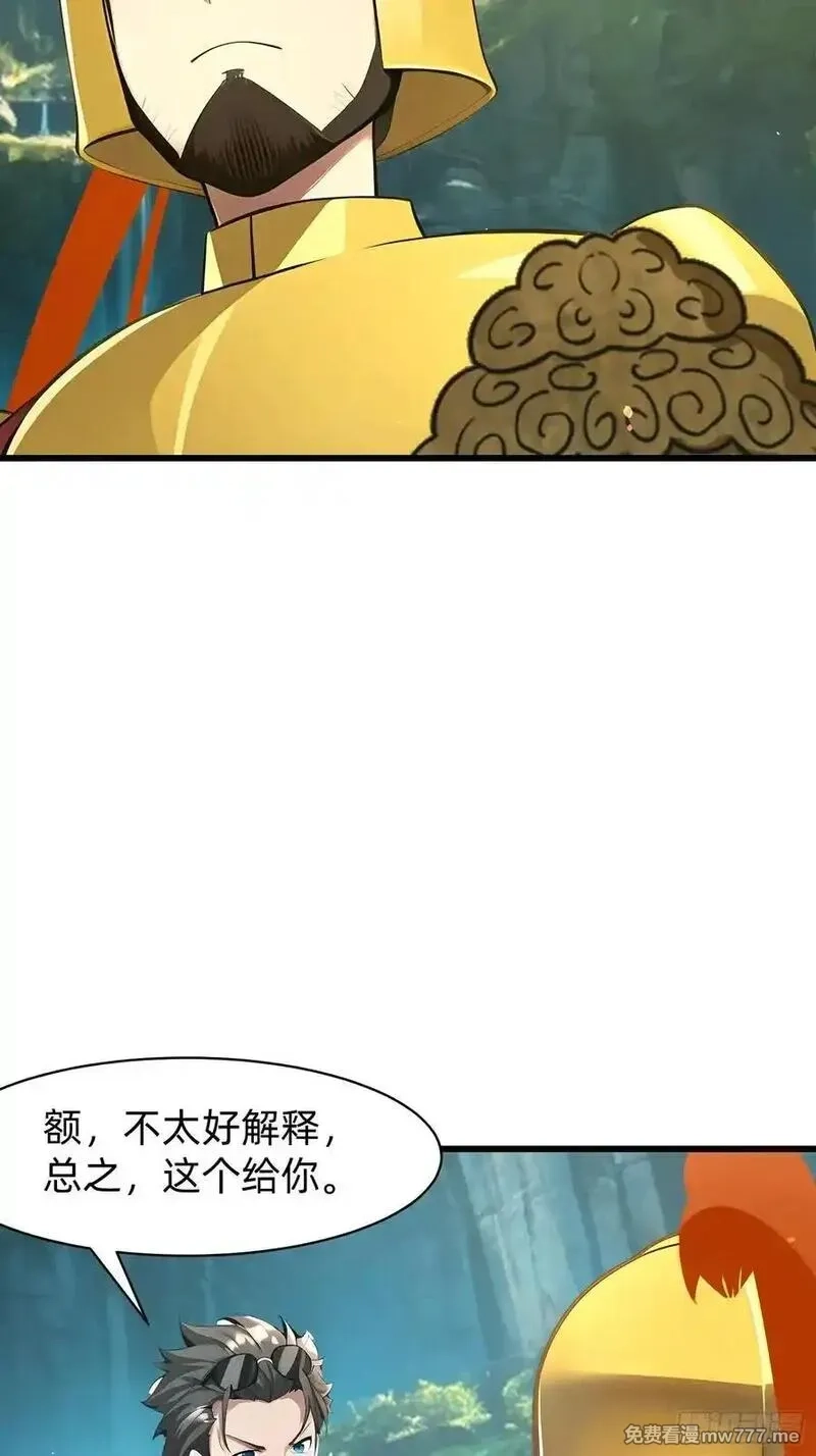 我在异族开后宫,146 团聚,第21张