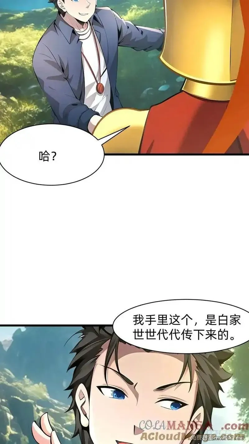 我在异族开后宫,146 团聚,第22张
