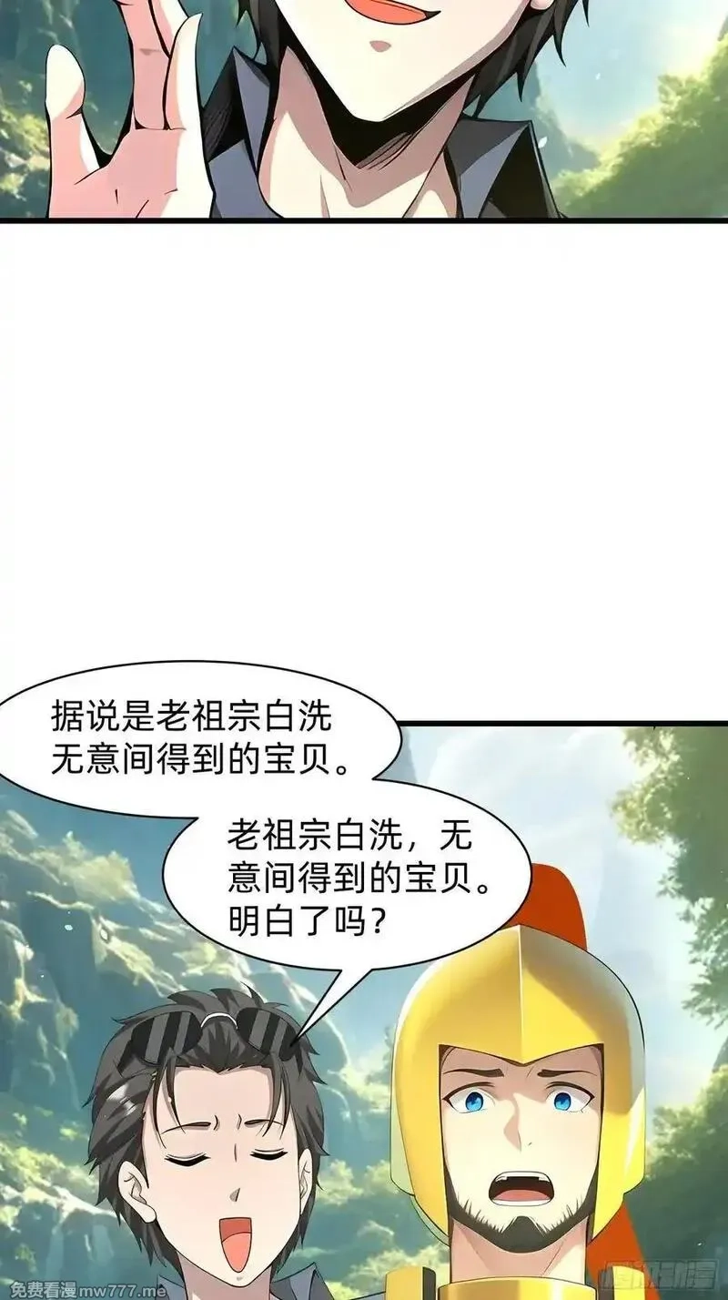 我在异族开后宫,146 团聚,第23张