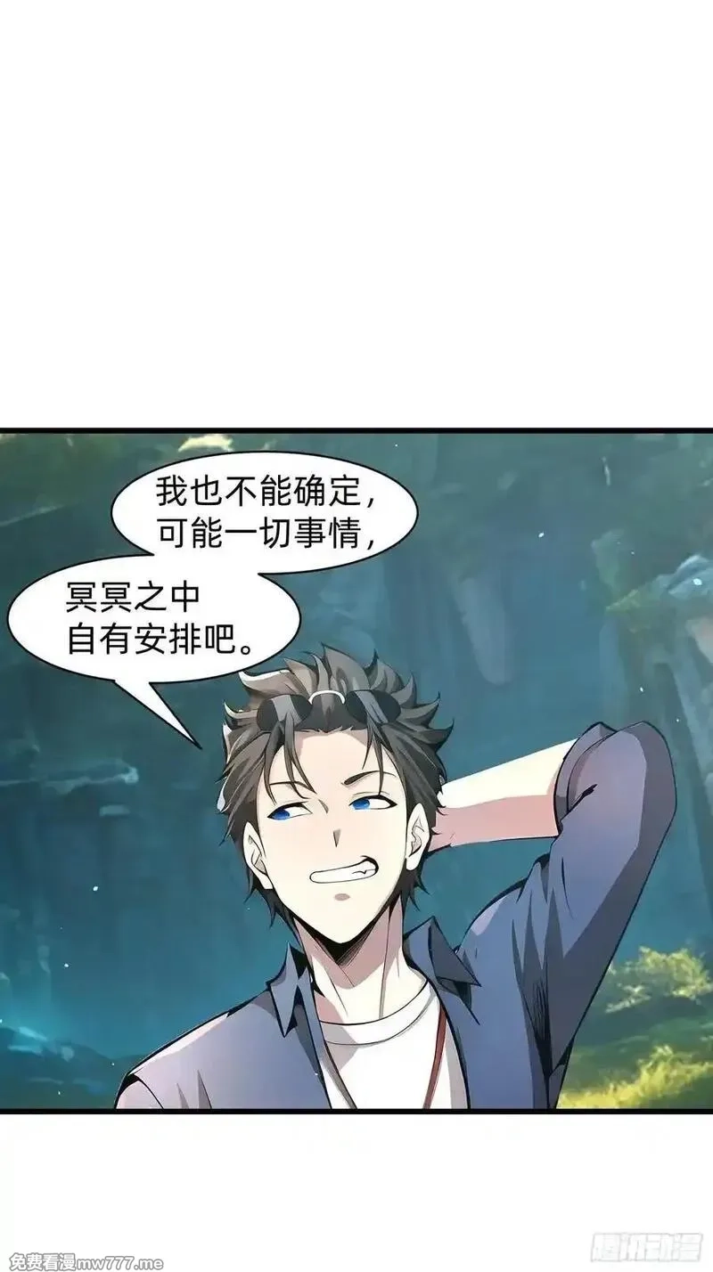 我在异族开后宫,146 团聚,第26张