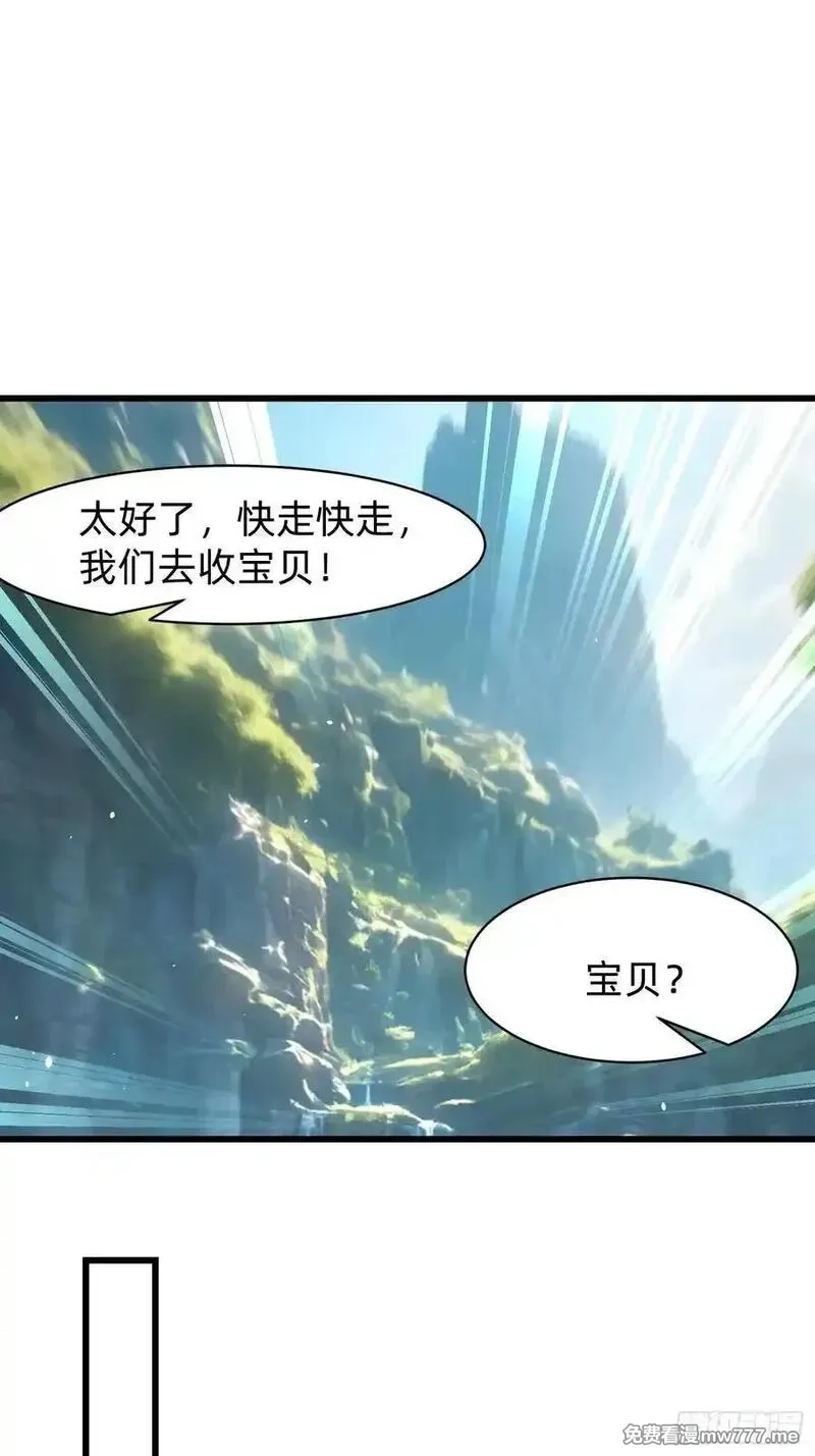 我在异族开后宫,146 团聚,第29张