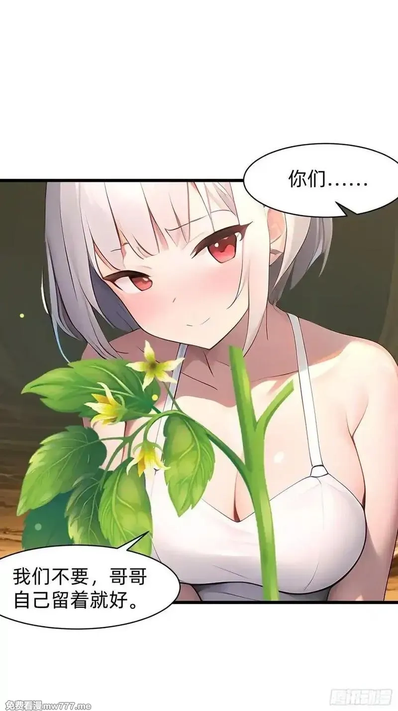 我在异族开后宫,146 团聚,第42张