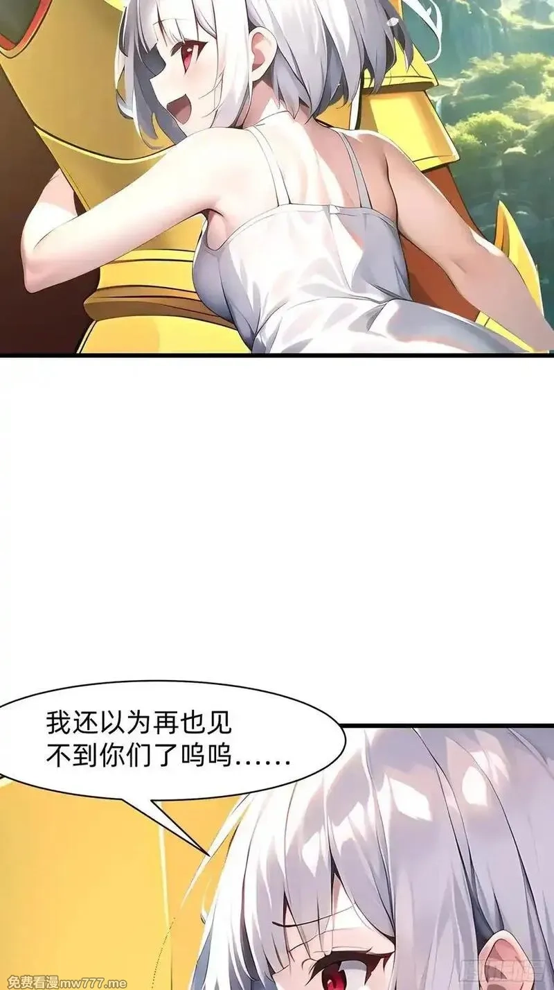我在异族开后宫,146 团聚,第8张