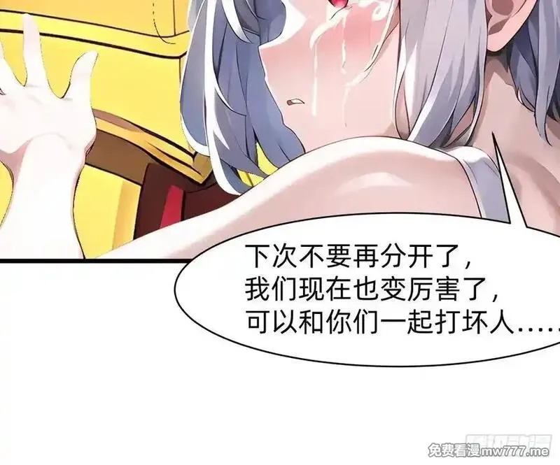 我在异族开后宫,146 团聚,第9张