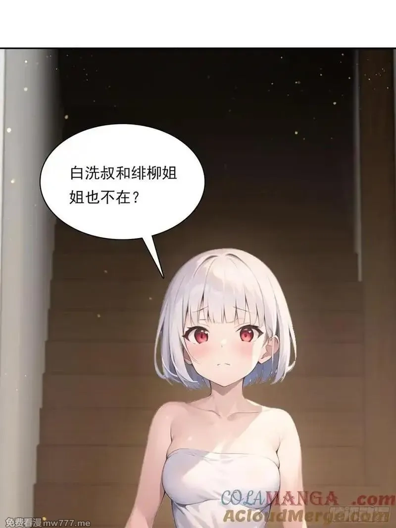 我在异族开后宫,152 一息变成女,第13张